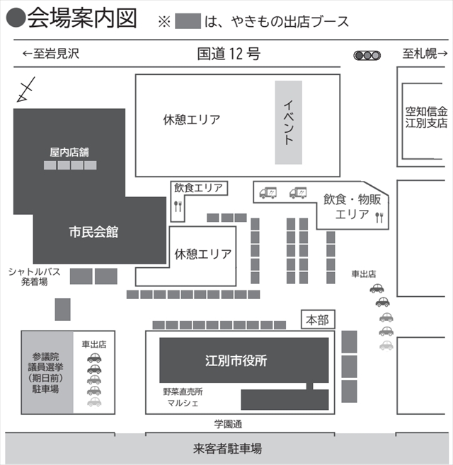 江別やきもの市