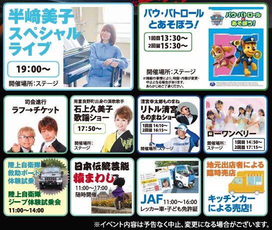 かなやま湖 湖水まつり