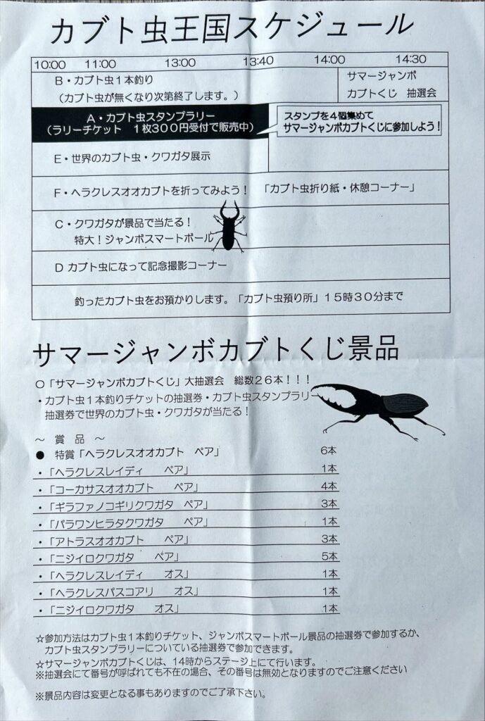 わっさむ夏まつり