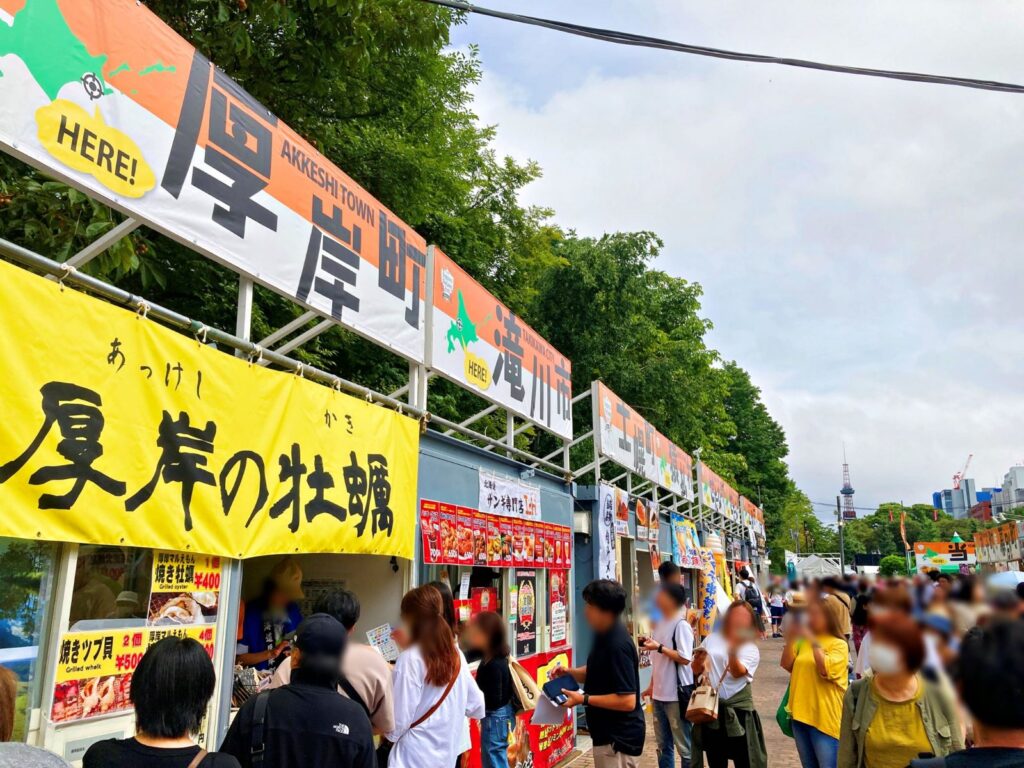 さっぽろオータムフェスト