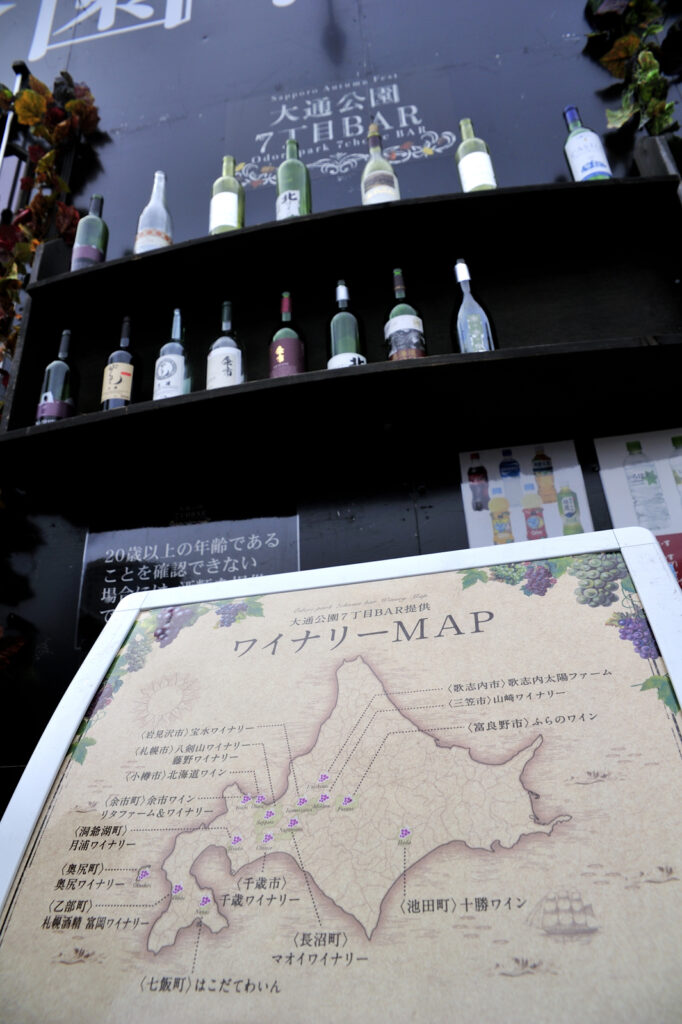 さっぽろオータムフェスト