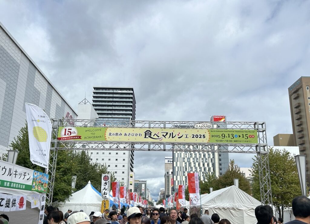 食べマルシェ２０２５