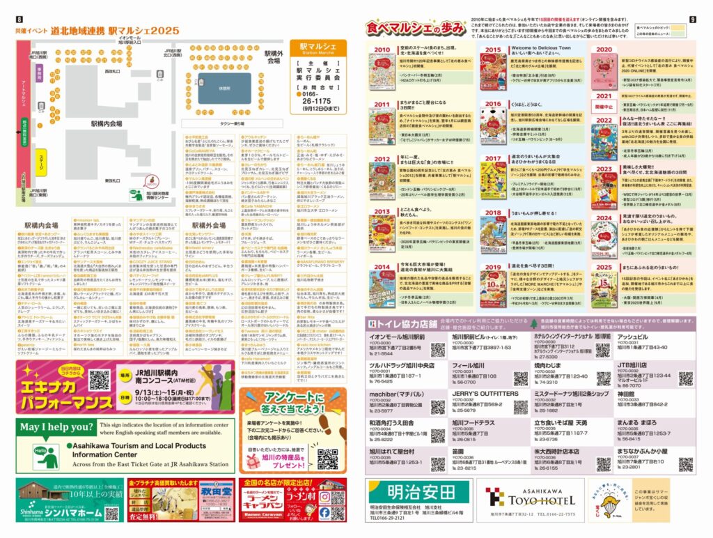 旭川食べマルシェ