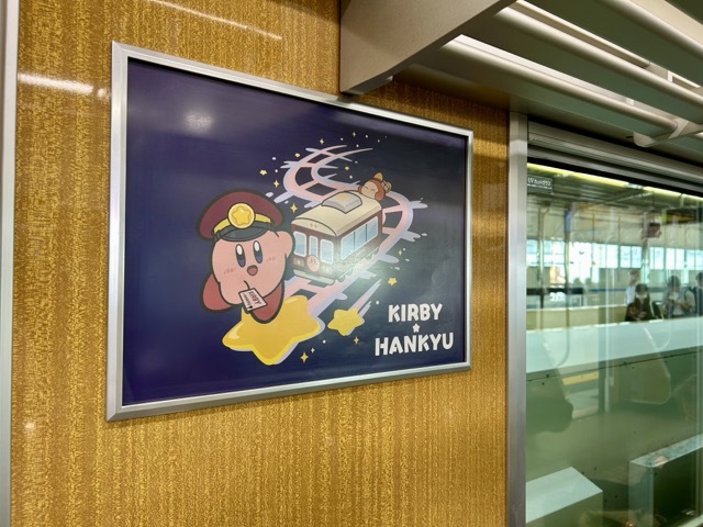 カービー　阪急コラボ