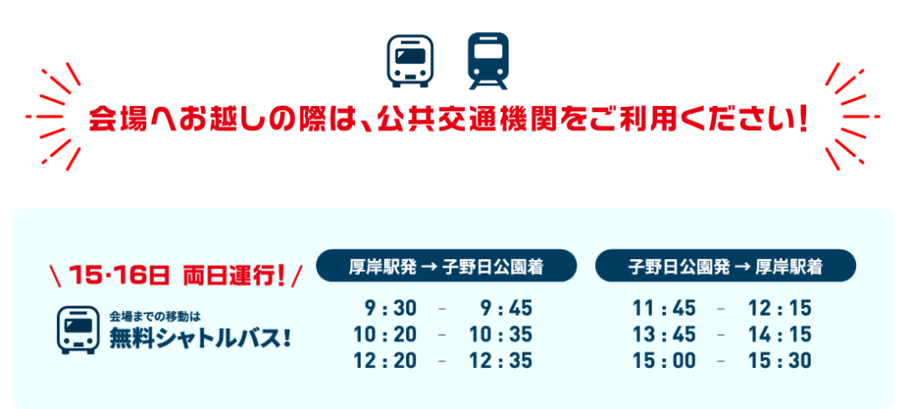 あっけし牡蠣まつり