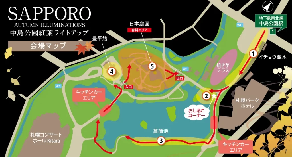 中島公園紅葉ライトアップ