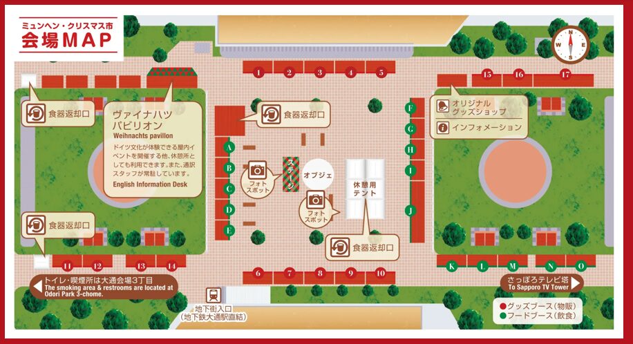 ミュンヘンクリスマス