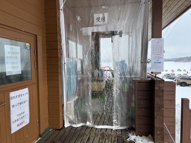 朱鞠内湖　ワカサギ釣り