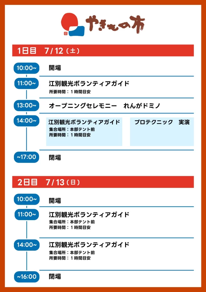 江別やきもの市